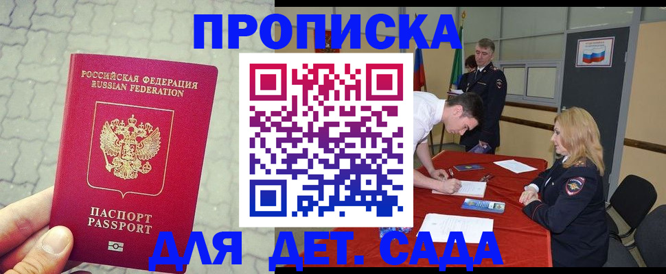 прописка для кредита в Воткинске