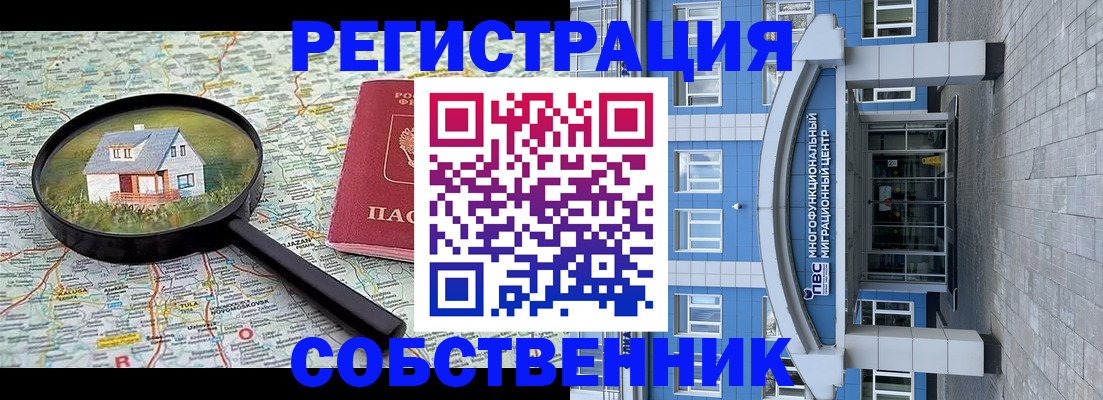 прописка в Воткинске