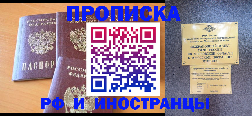 миграционный учет в Воткинске