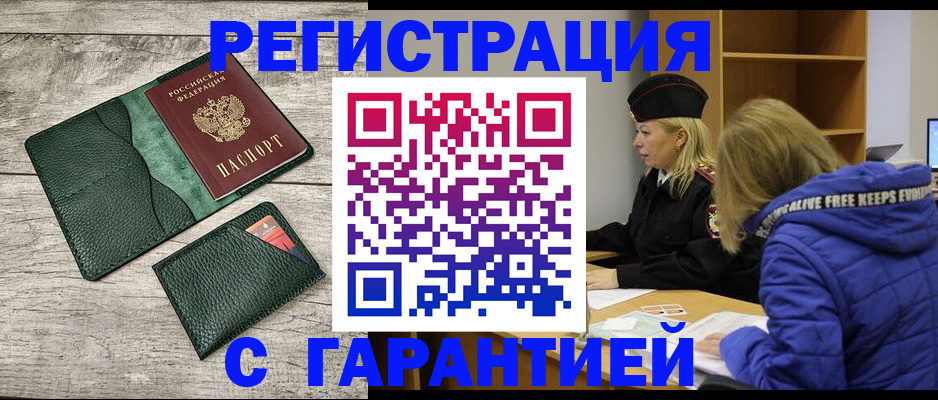 прописка паспорт в Воткинске